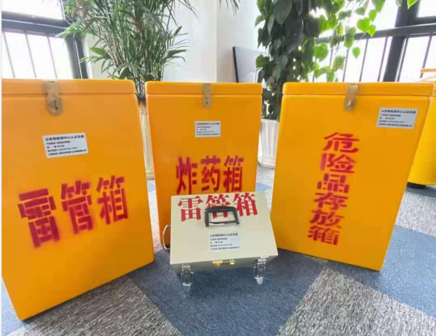八步雷管箱的存放形式：如何科学安全地储存矿用雷管