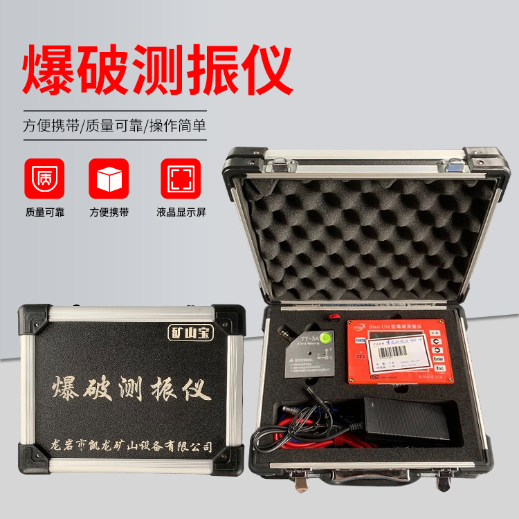 八步爆破测振仪的工作原理是什么？