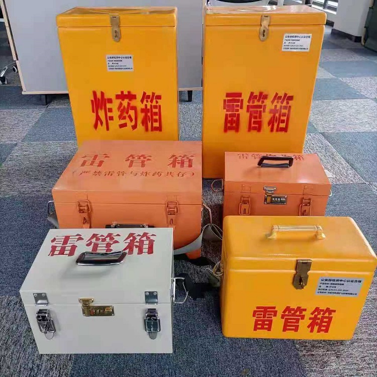 八步雷管作业箱的设计与应用标准